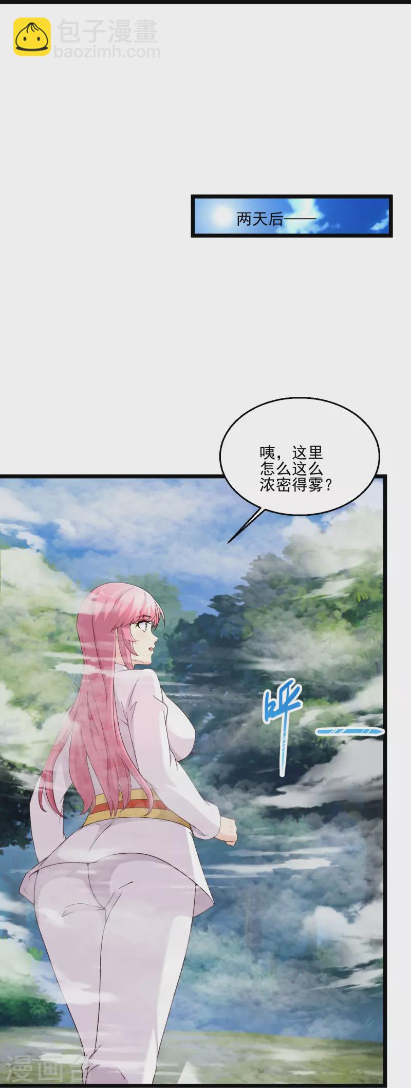 🍴绝品医圣 第272话 断了！？ 第16页