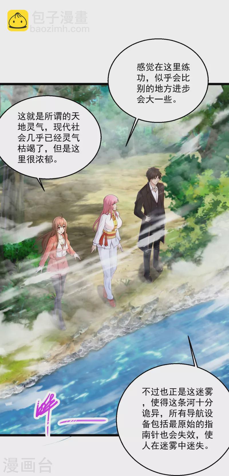 🍴绝品医圣 第272话 断了！？ 第18页