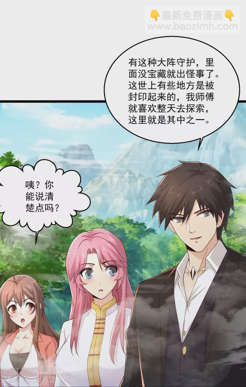 🍴绝品医圣 第272话 断了！？ 第20页