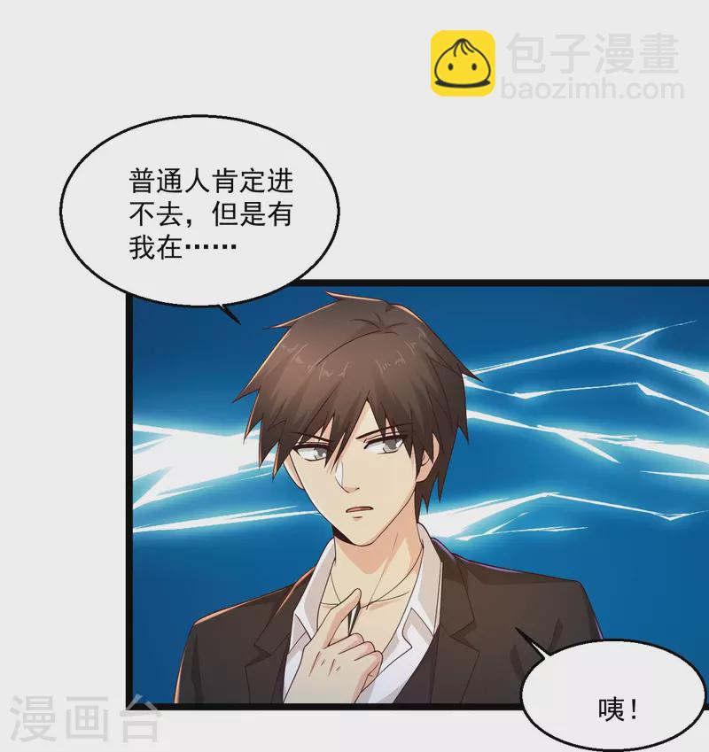 🍴绝品医圣 第272话 断了！？ 第22页