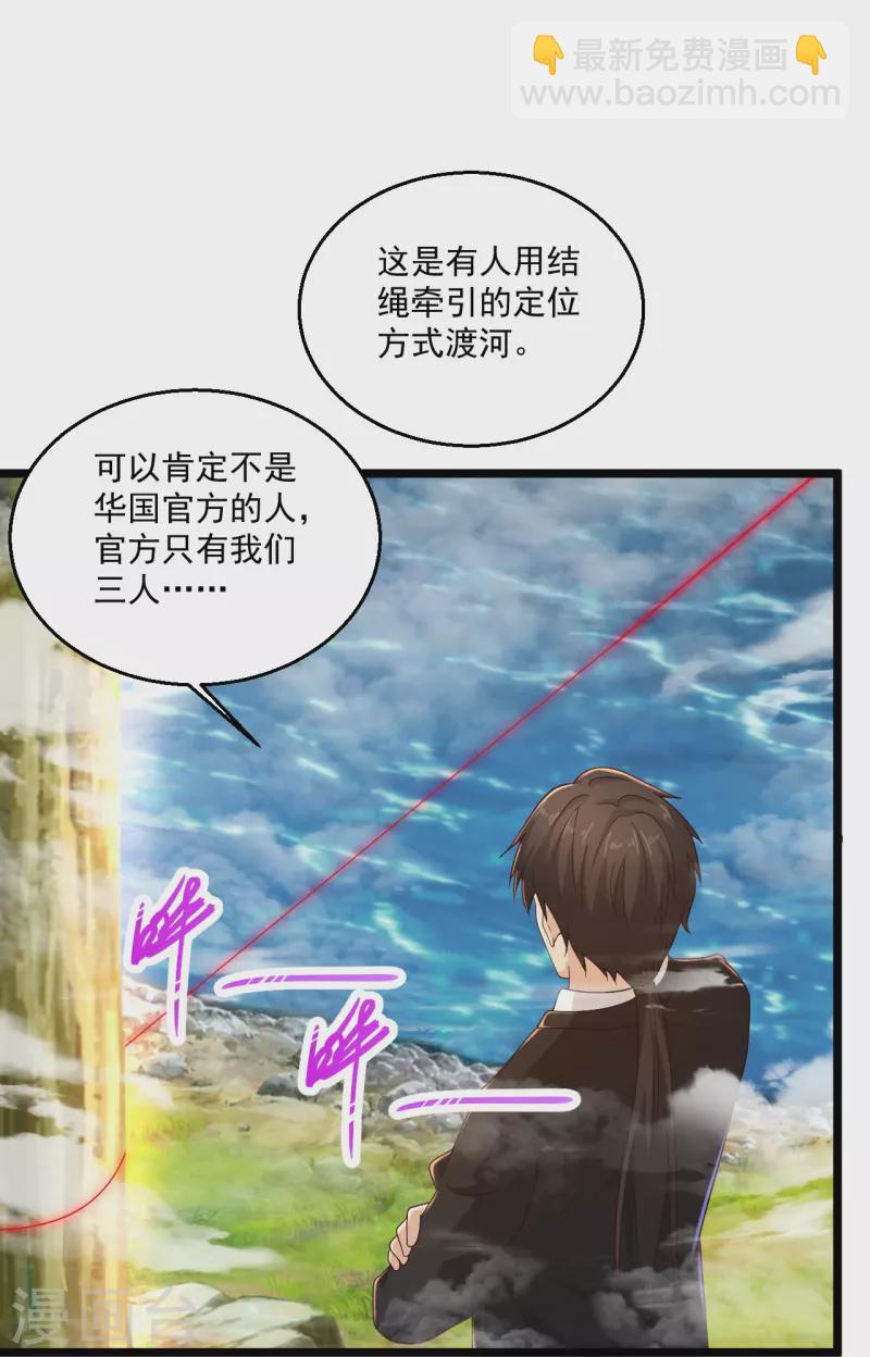 🍴绝品医圣 第272话 断了！？ 第24页