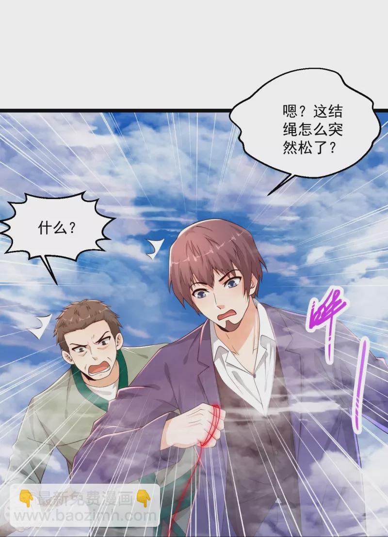 🍴绝品医圣 第272话 断了！？ 第30页