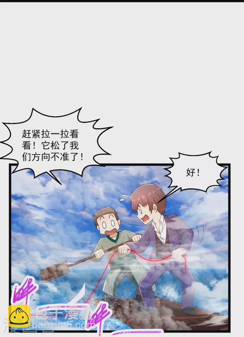 🍴绝品医圣 第272话 断了！？ 第31页