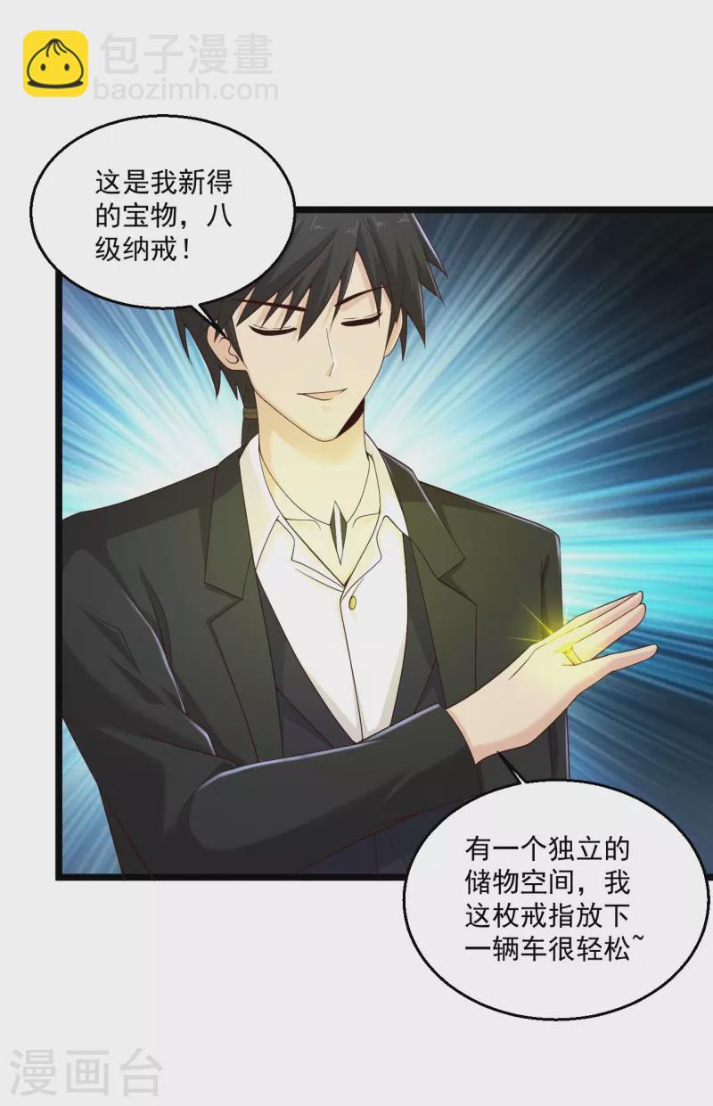 🍴绝品医圣 第272话 断了！？ 第4页