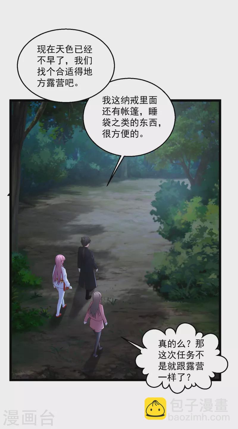 🍴绝品医圣 第272话 断了！？ 第5页