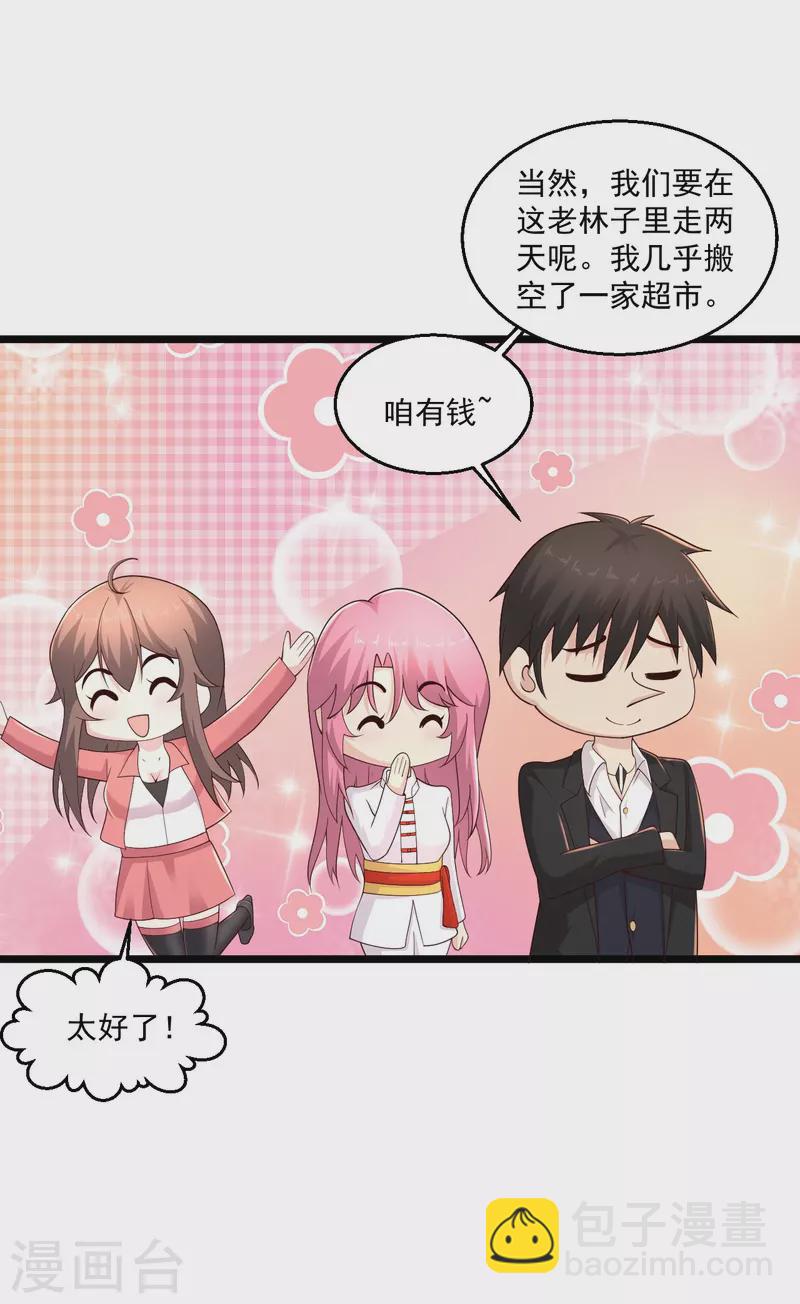 🍴绝品医圣 第272话 断了！？ 第6页