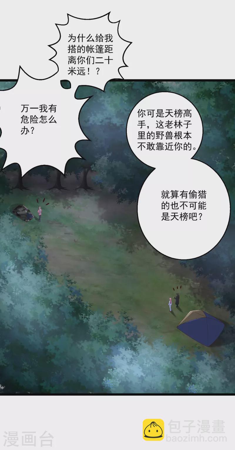 🍴绝品医圣 第272话 断了！？ 第9页
