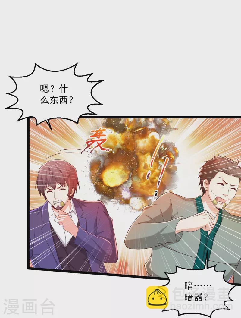 🍴绝品医圣 第274话 你是我亲大哥！ 第10页