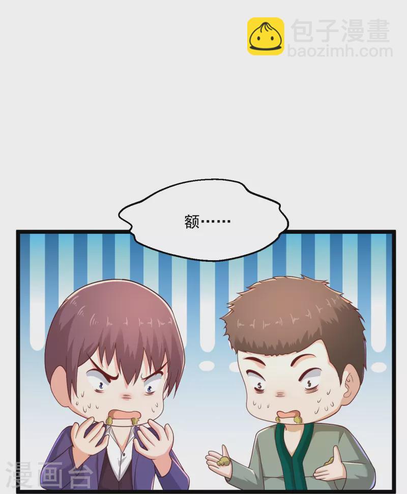 🍴绝品医圣 第274话 你是我亲大哥！ 第12页