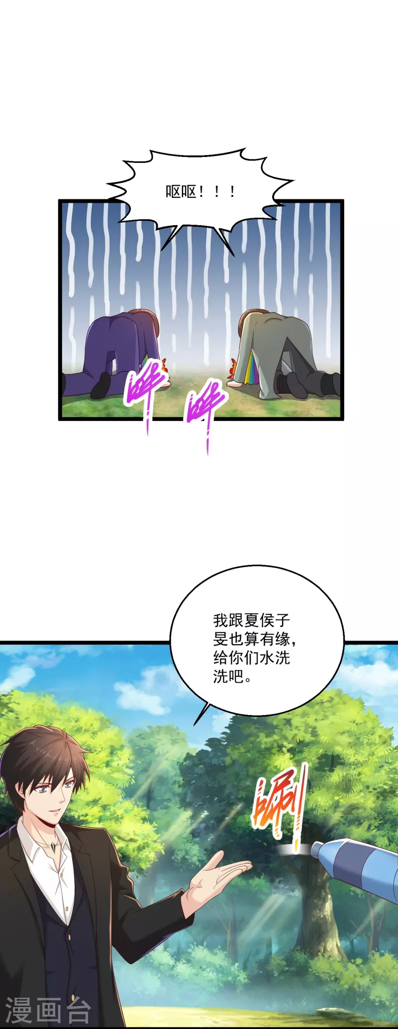 🍴绝品医圣 第274话 你是我亲大哥！ 第13页