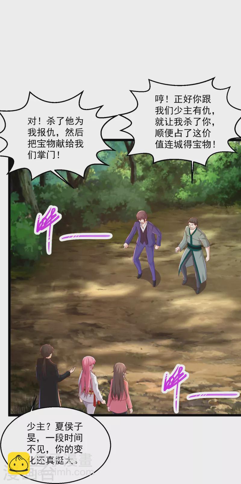 🍴绝品医圣 第274话 你是我亲大哥！ 第17页