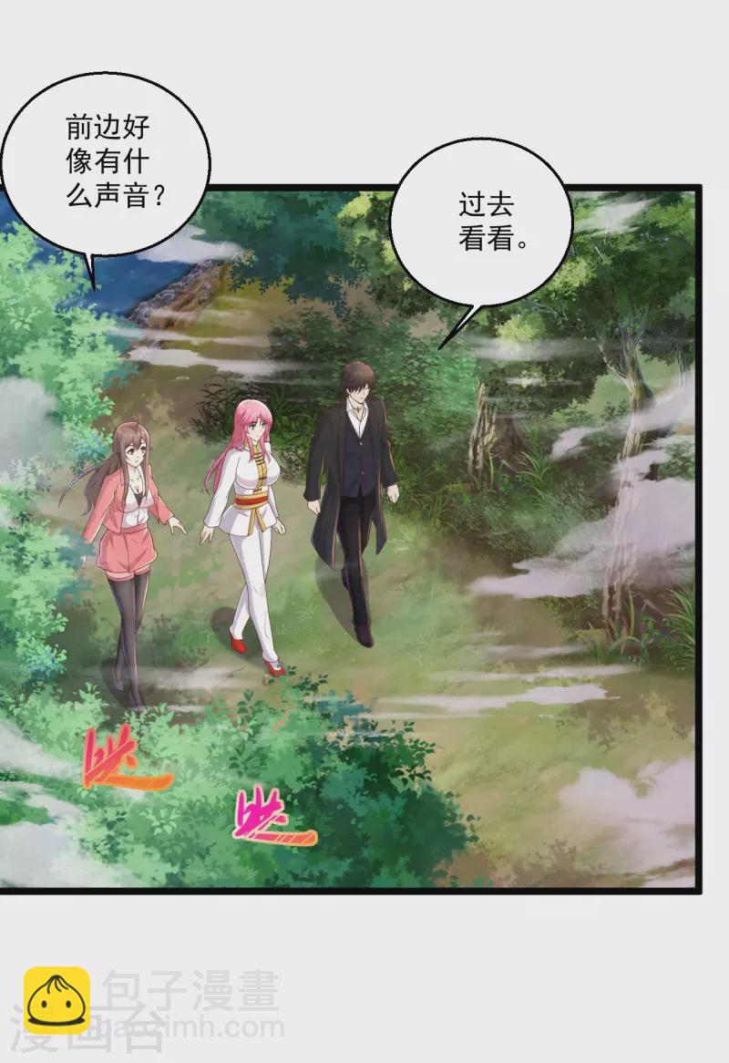 🍴绝品医圣 第274话 你是我亲大哥！ 第2页