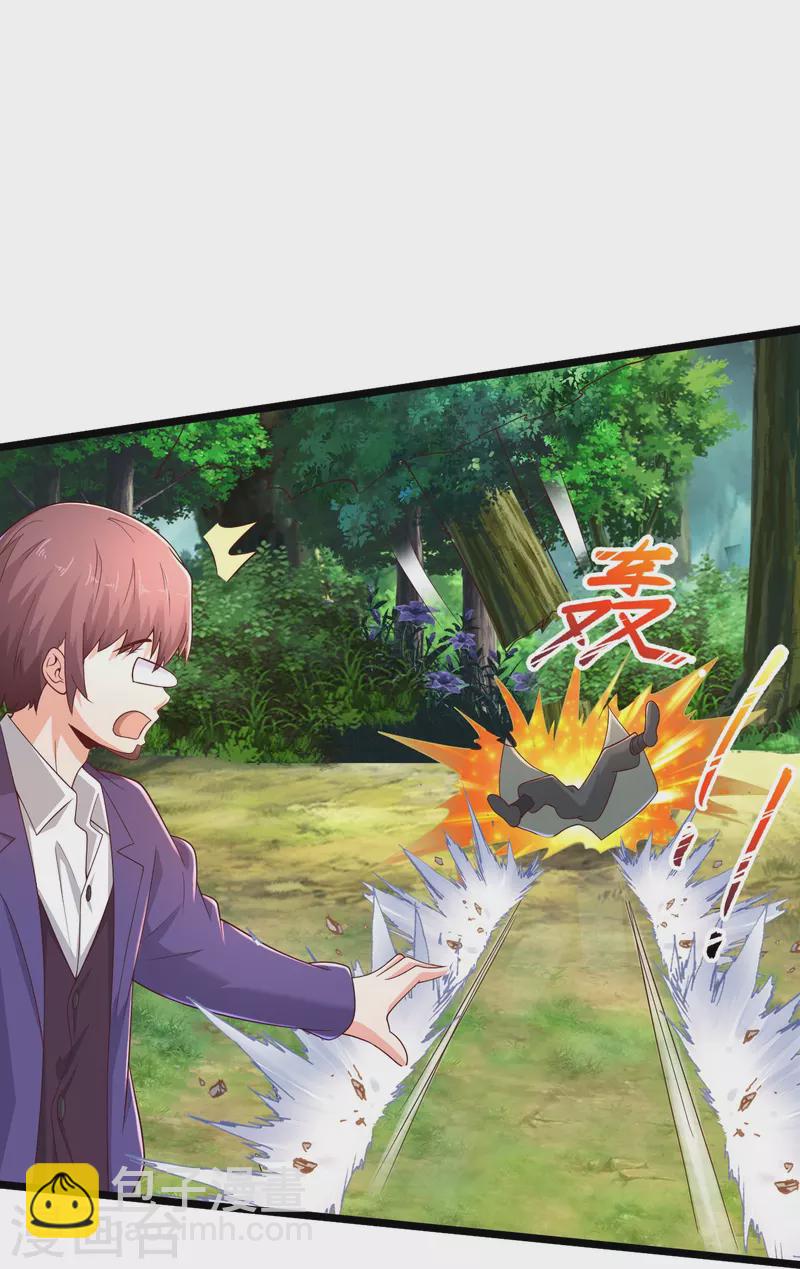 🍴绝品医圣 第274话 你是我亲大哥！ 第23页