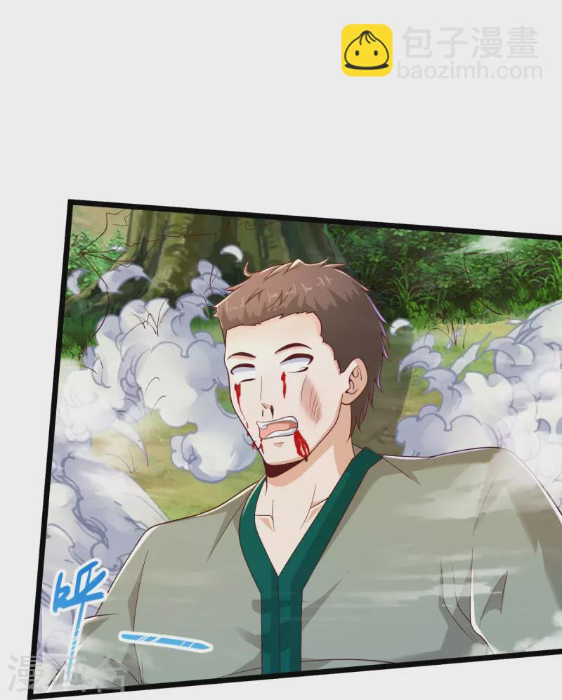 🍴绝品医圣 第274话 你是我亲大哥！ 第24页