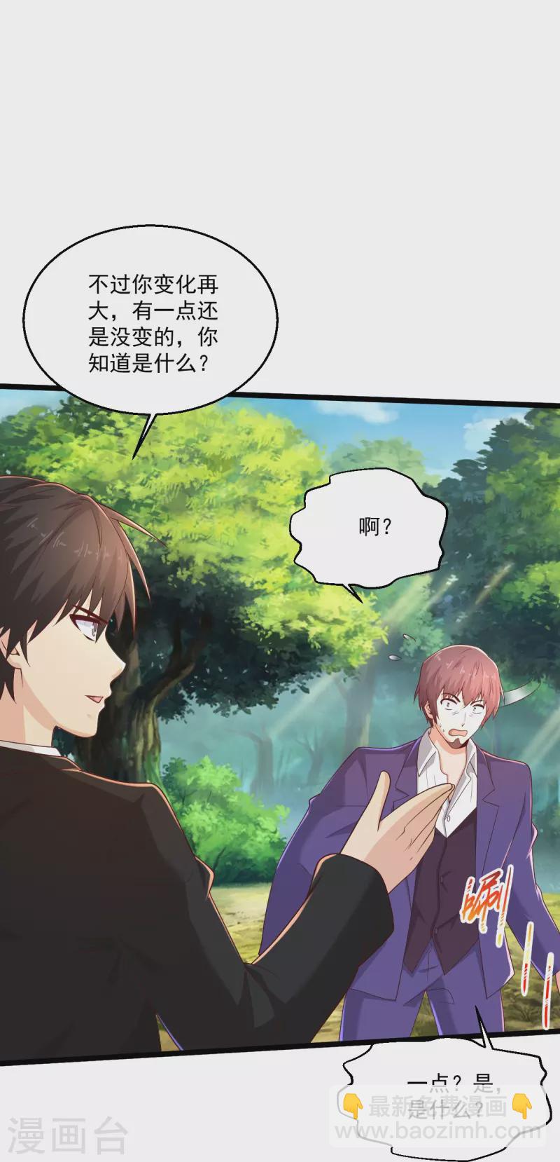 🍴绝品医圣 第274话 你是我亲大哥！ 第26页