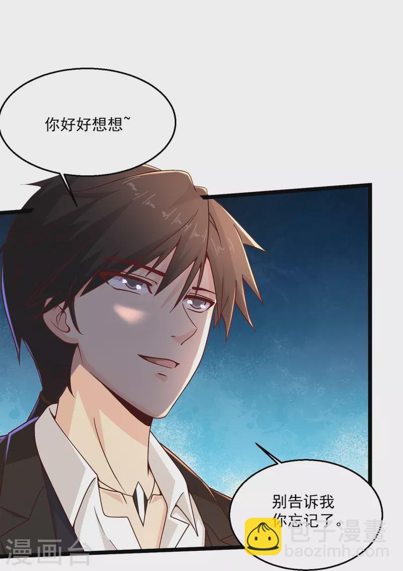 🍴绝品医圣 第274话 你是我亲大哥！ 第27页