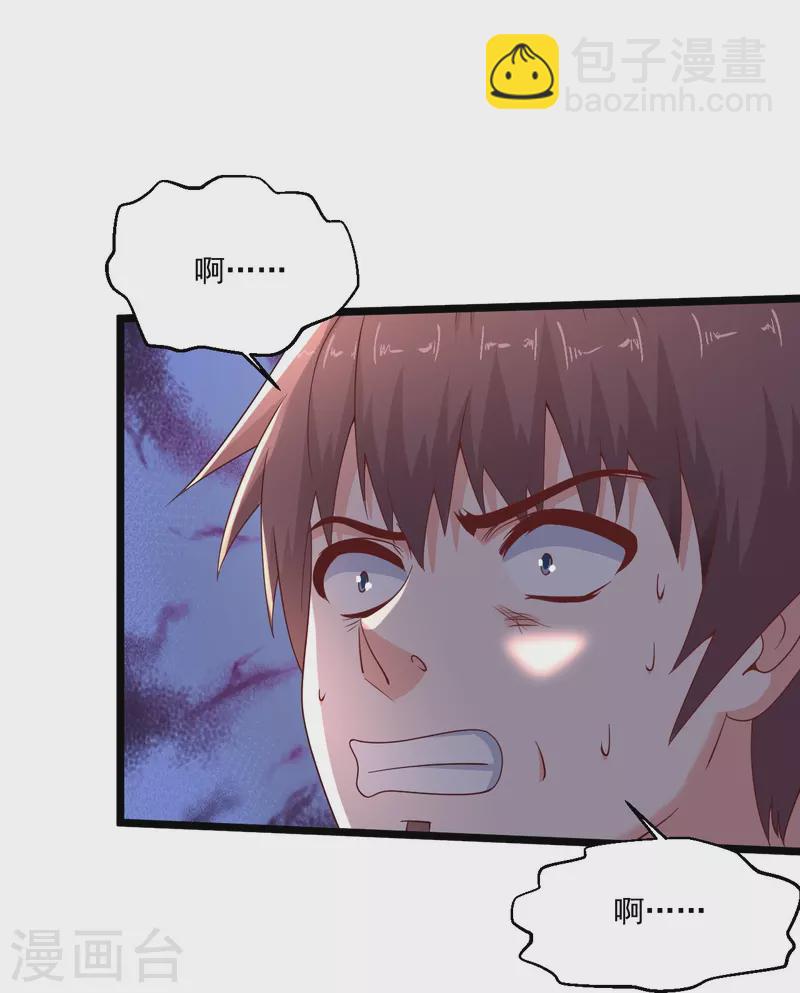 🍴绝品医圣 第274话 你是我亲大哥！ 第28页