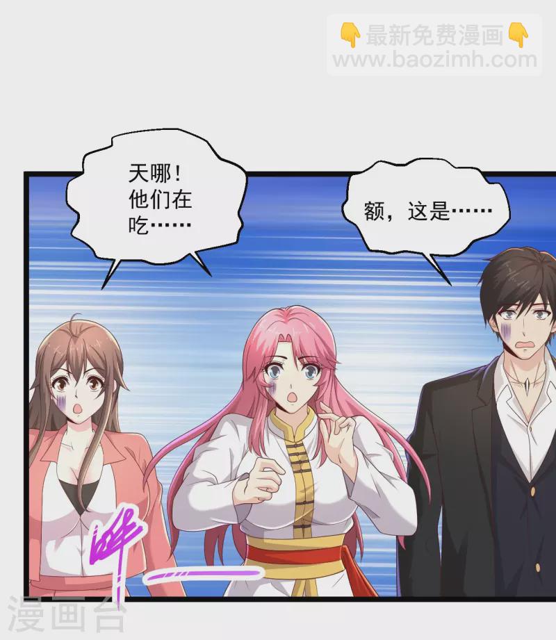🍴绝品医圣 第274话 你是我亲大哥！ 第3页