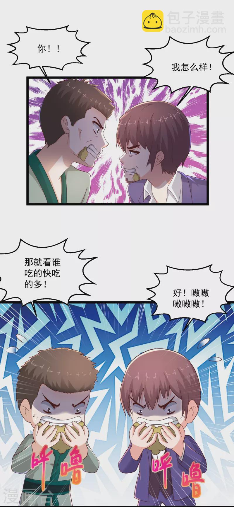 🍴绝品医圣 第274话 你是我亲大哥！ 第5页