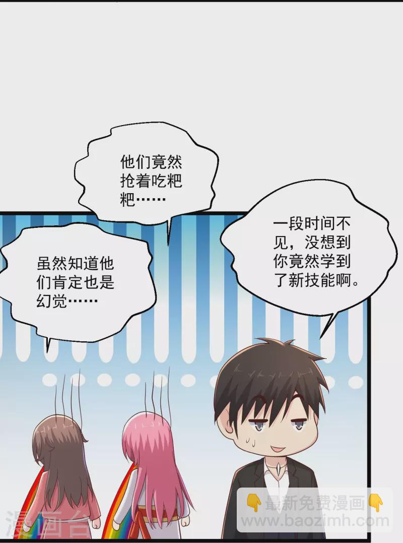 🍴绝品医圣 第274话 你是我亲大哥！ 第6页