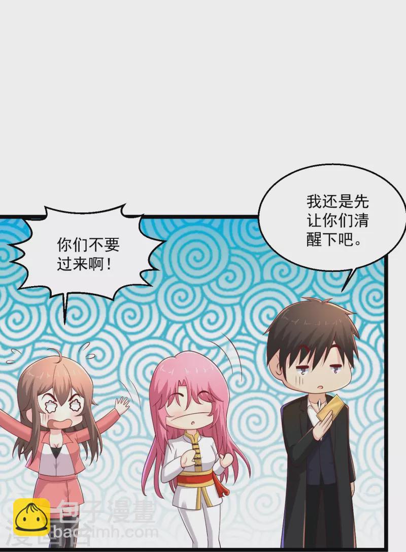 🍴绝品医圣 第274话 你是我亲大哥！ 第9页