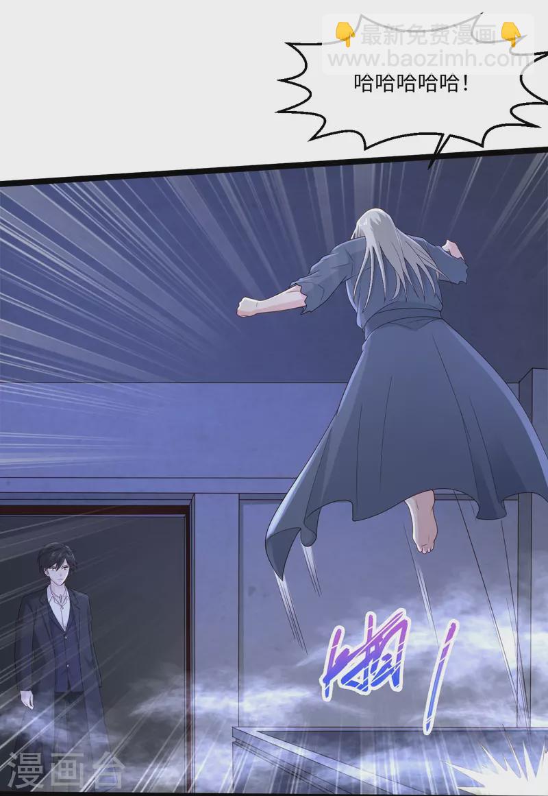🍴绝品医圣 第276话 意外 第12页