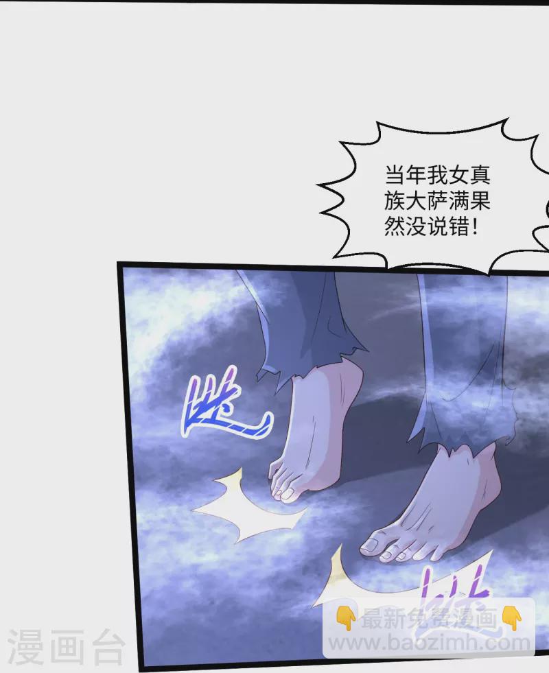 🍴绝品医圣 第276话 意外 第13页