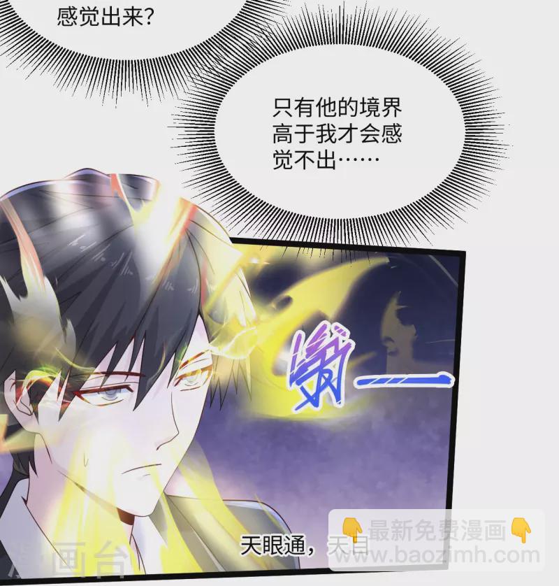 🍴绝品医圣 第276话 意外 第17页