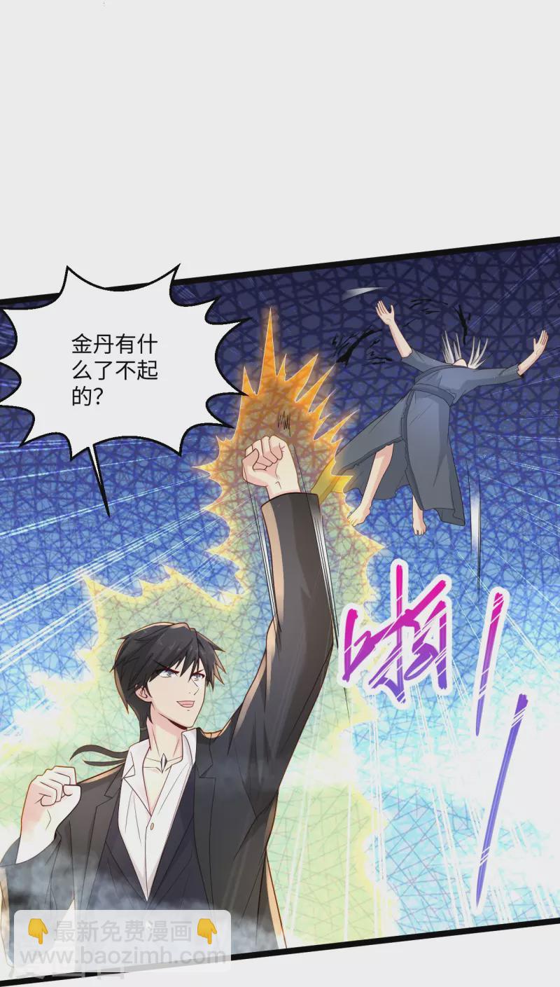 🍴绝品医圣 第276话 意外 第25页