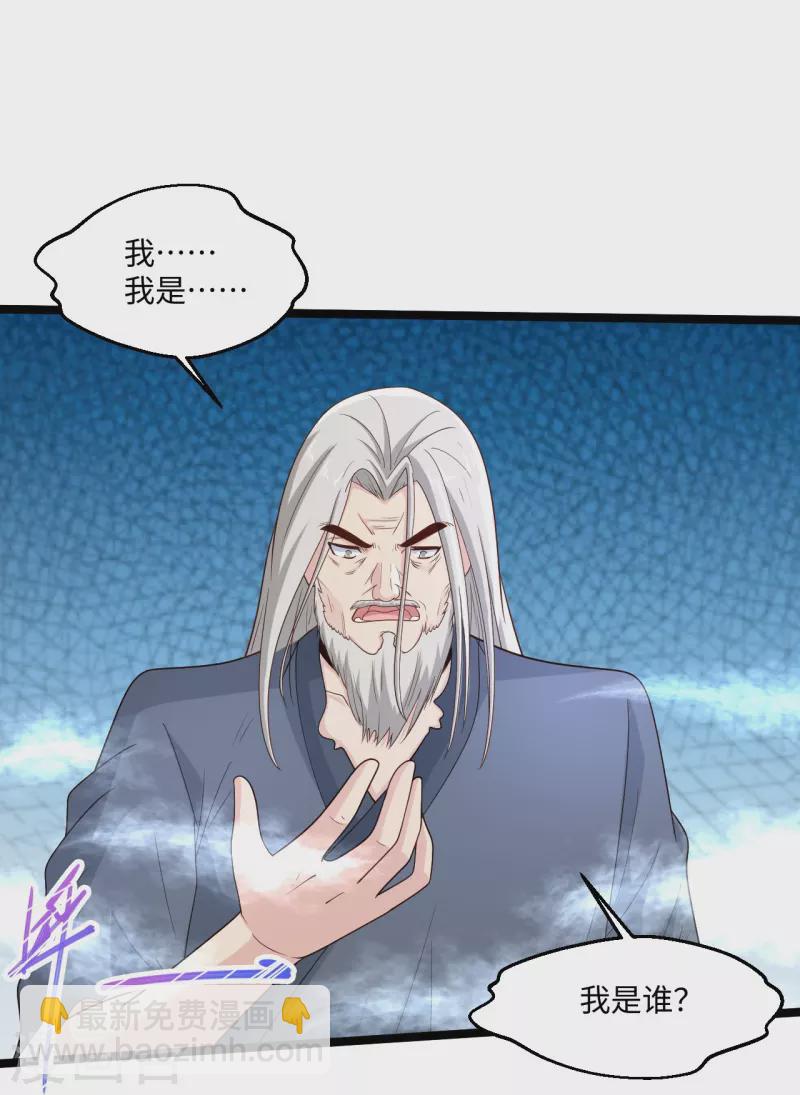 🍴绝品医圣 第276话 意外 第7页