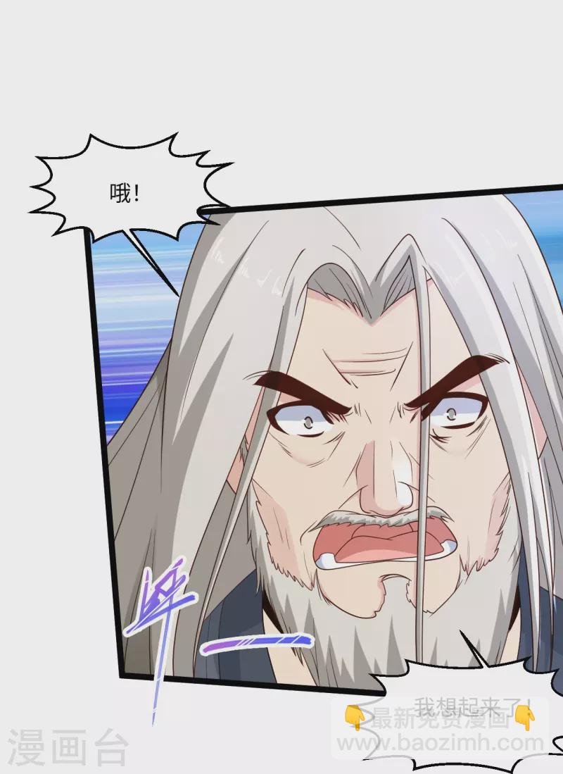 🍴绝品医圣 第276话 意外 第8页