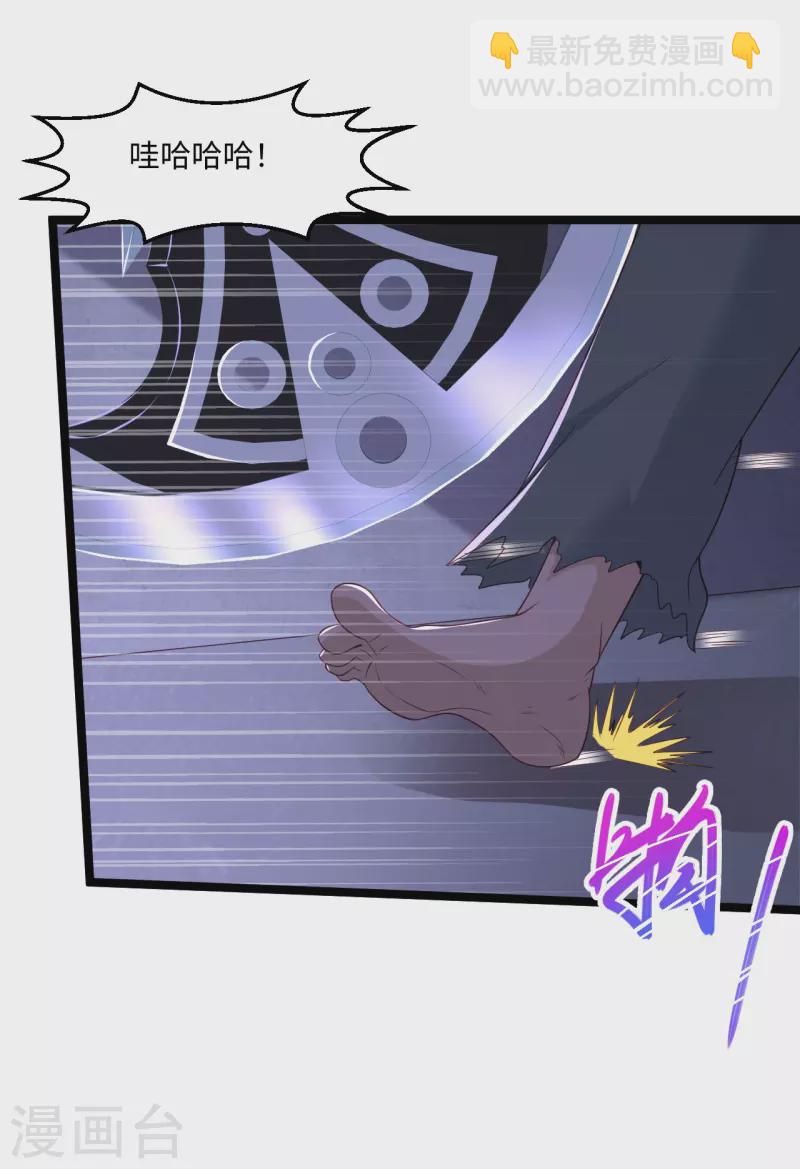 🍴绝品医圣 第278话 各自的打算 第2页