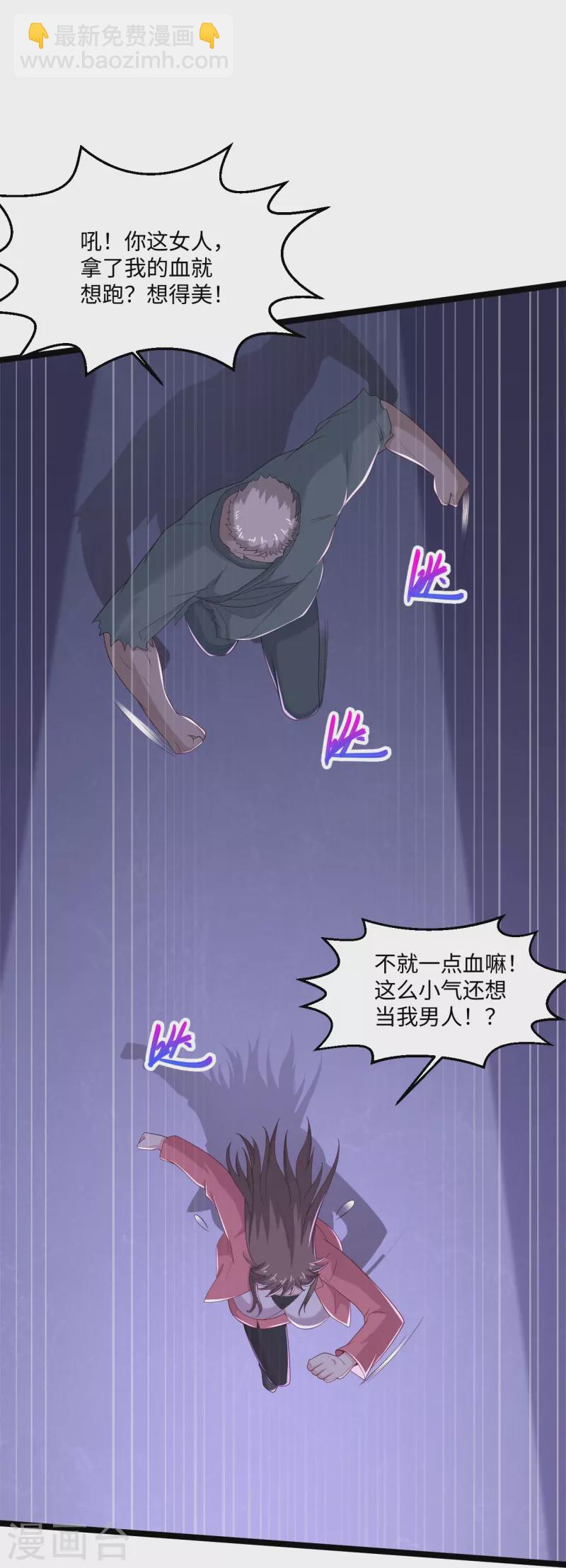 🍴绝品医圣 第278话 各自的打算 第26页