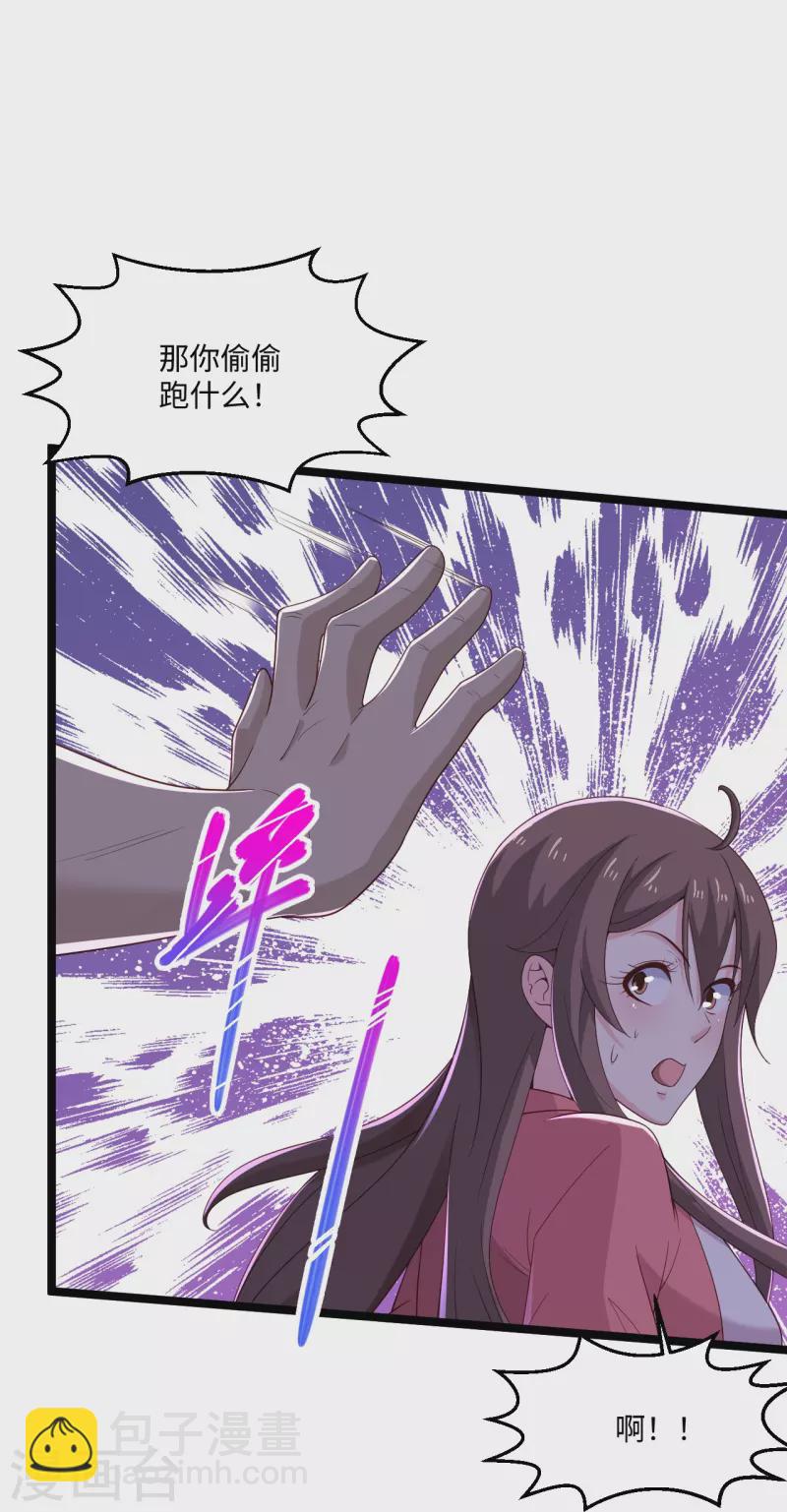 🍴绝品医圣 第278话 各自的打算 第27页