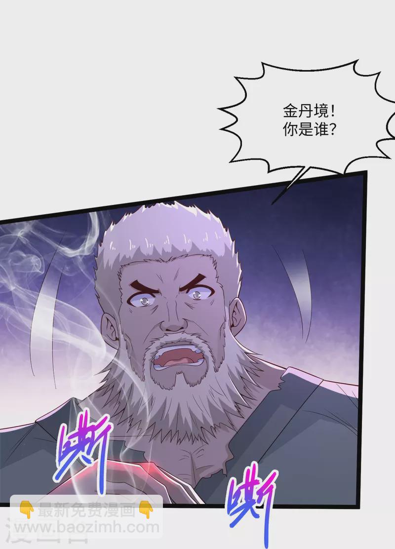 🍴绝品医圣 第278话 各自的打算 第29页