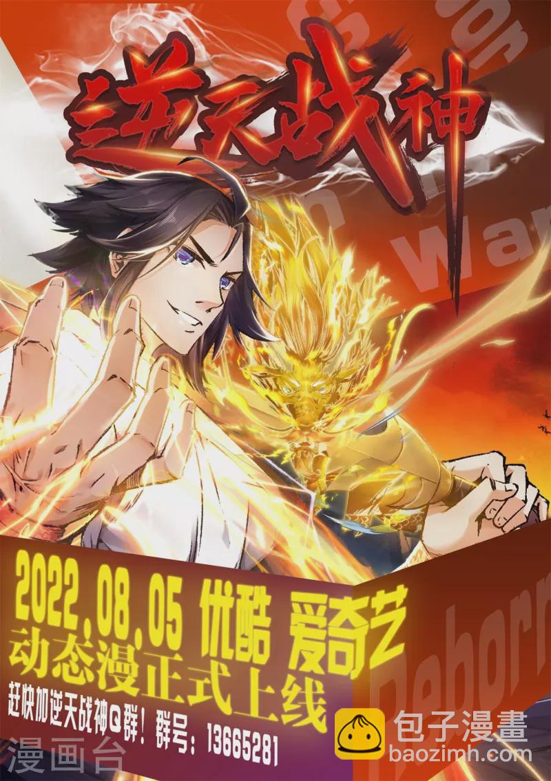 🍴绝品医圣 第278话 各自的打算 第31页