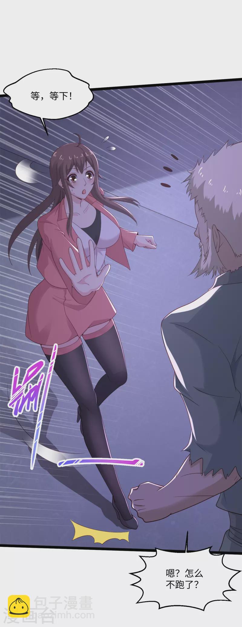 🍴绝品医圣 第278话 各自的打算 第6页