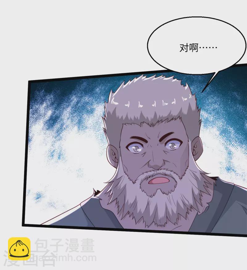 🍴绝品医圣 第278话 各自的打算 第8页
