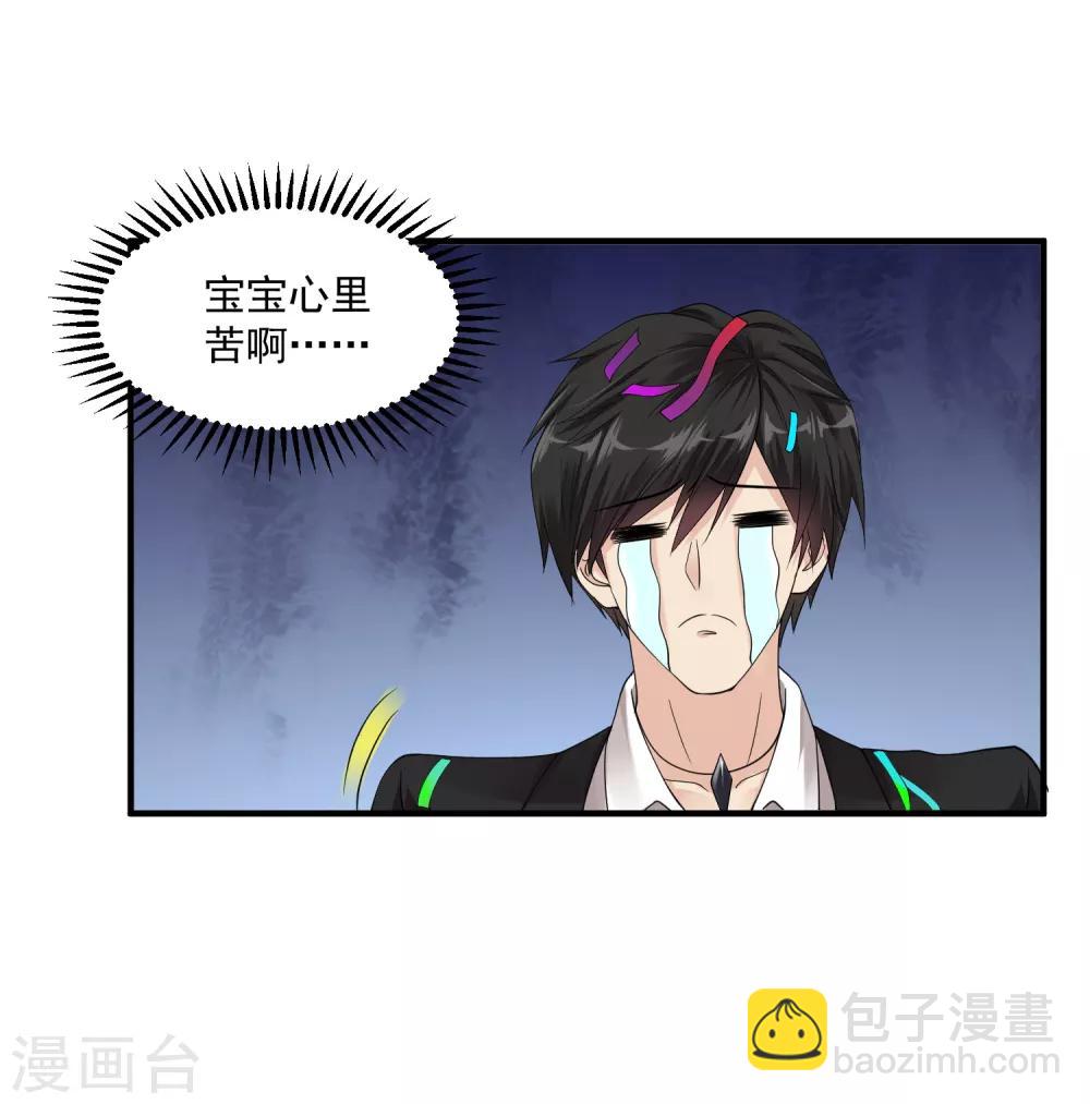 🍴绝品医圣 第28话 来了 第31页