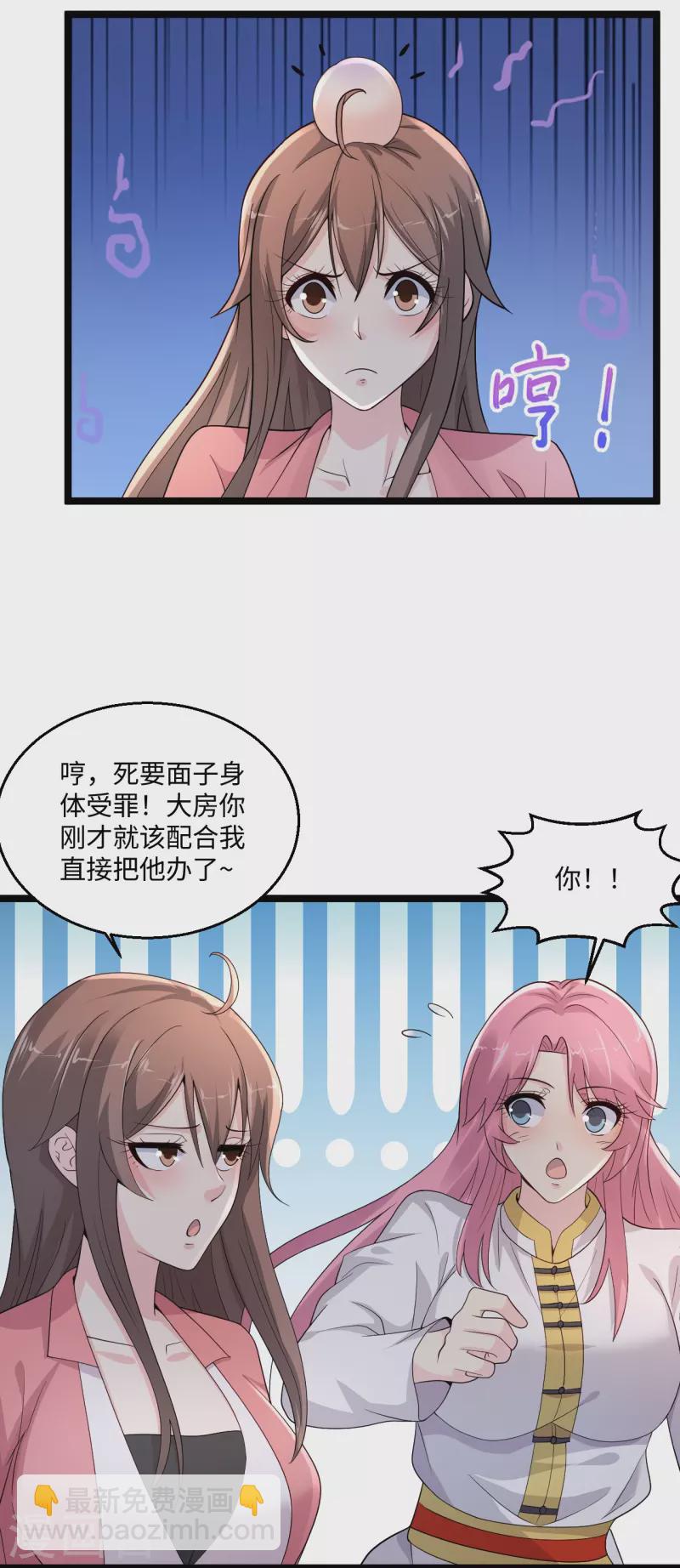 🍴绝品医圣 第280话 卑微如我 第13页