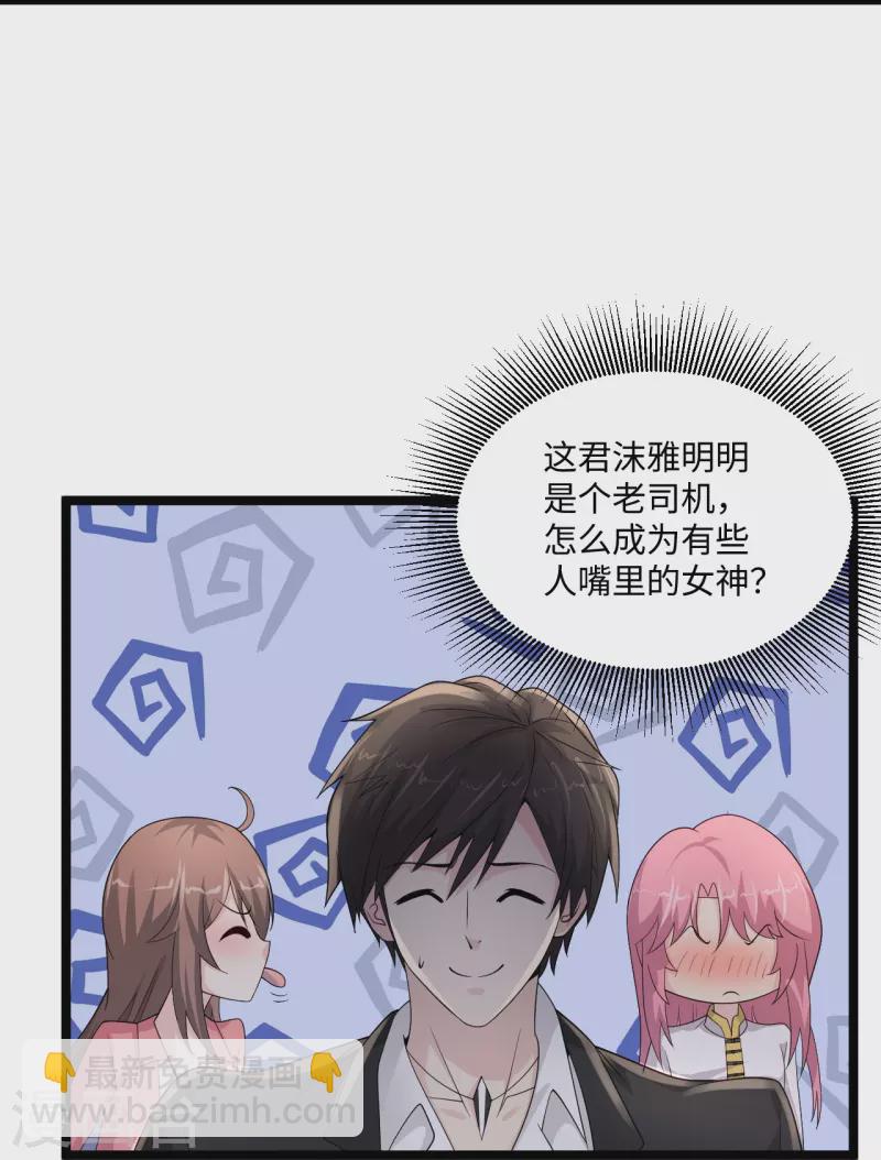 🍴绝品医圣 第280话 卑微如我 第14页