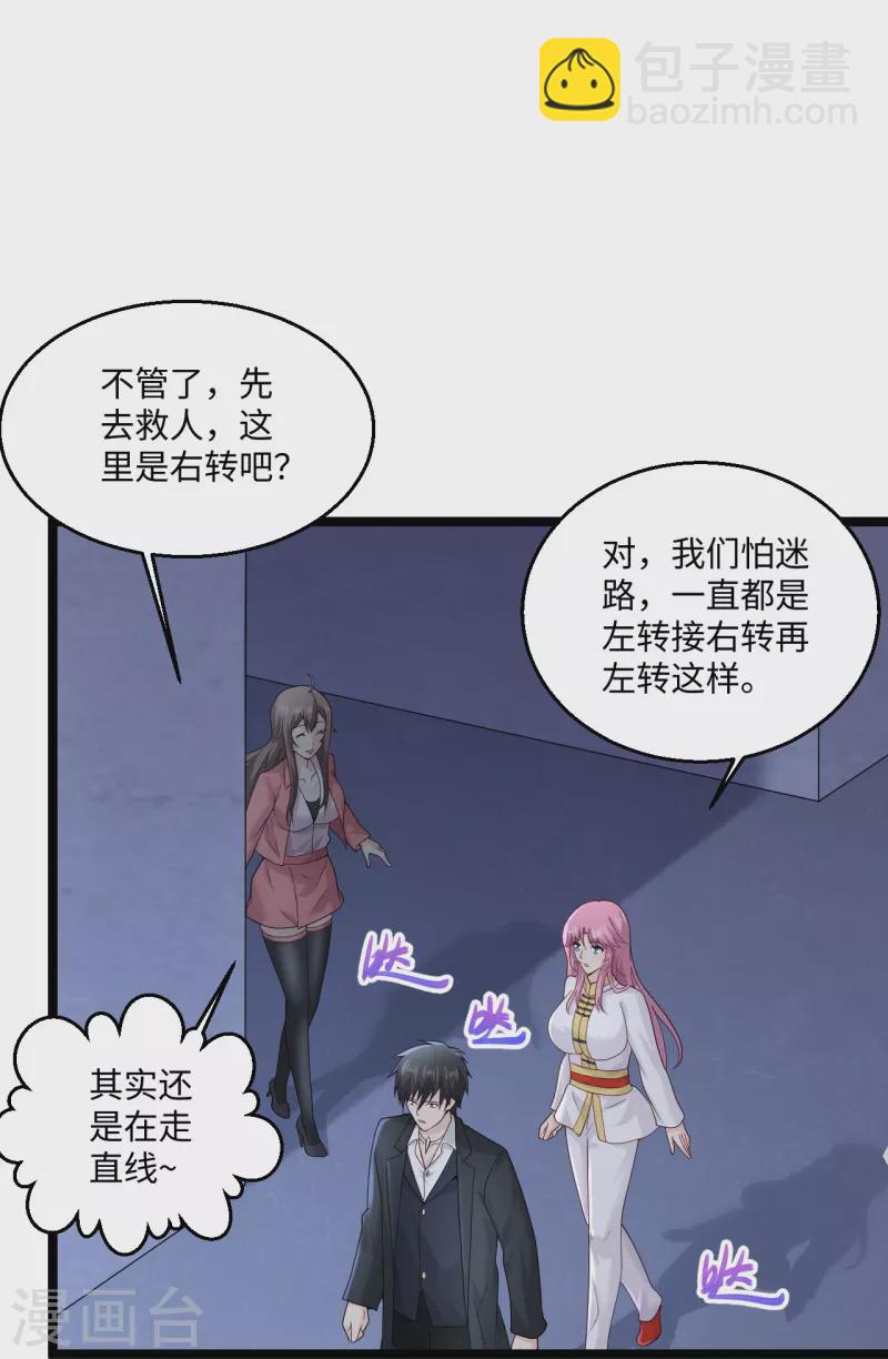 🍴绝品医圣 第280话 卑微如我 第17页