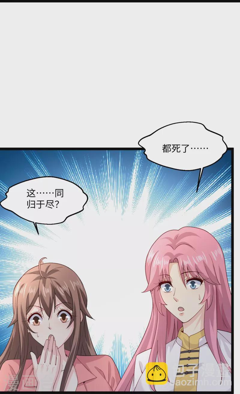 🍴绝品医圣 第280话 卑微如我 第20页
