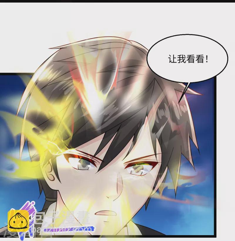 🍴绝品医圣 第280话 卑微如我 第22页