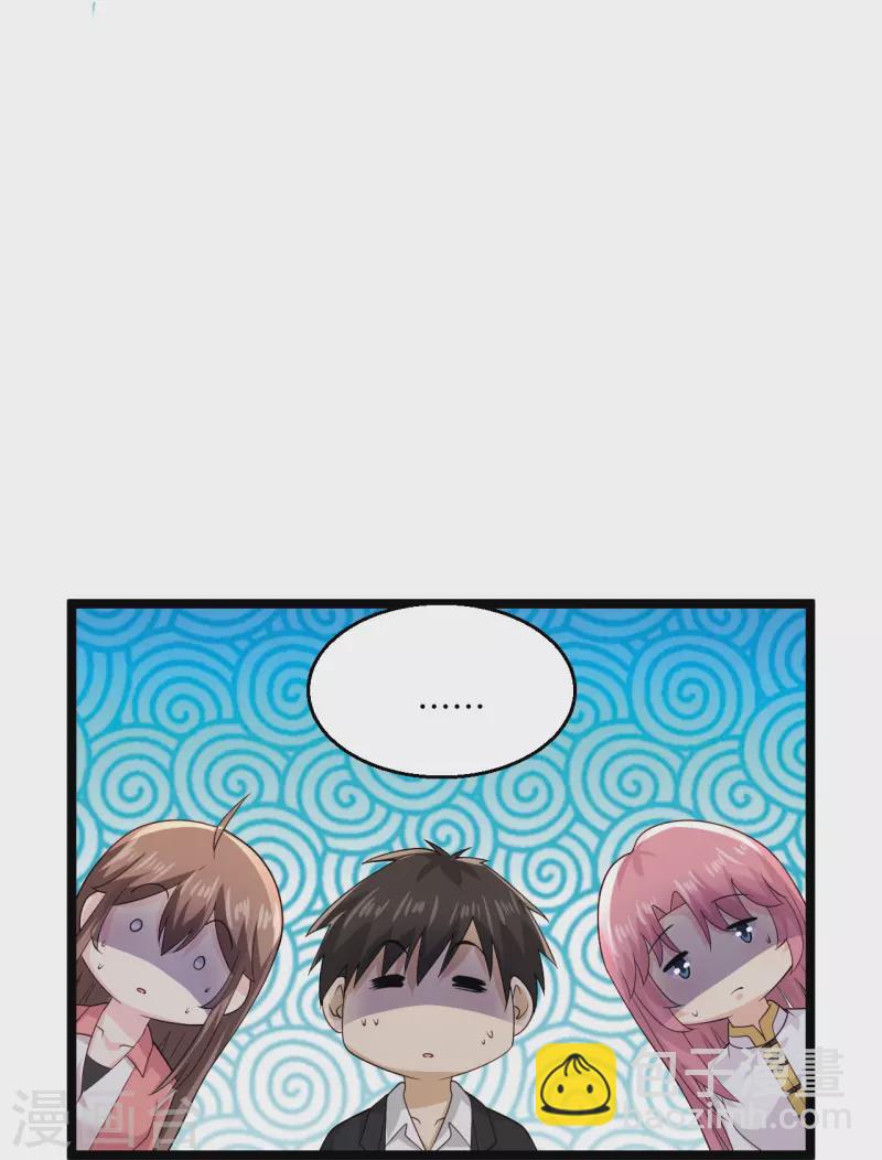 🍴绝品医圣 第280话 卑微如我 第30页