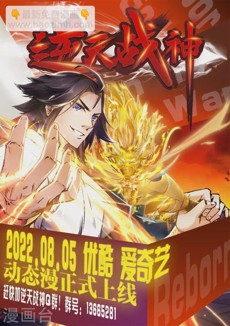 🍴绝品医圣 第280话 卑微如我 第32页