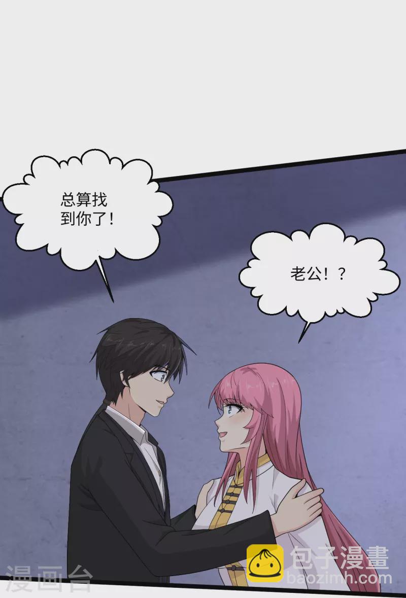 🍴绝品医圣 第280话 卑微如我 第6页