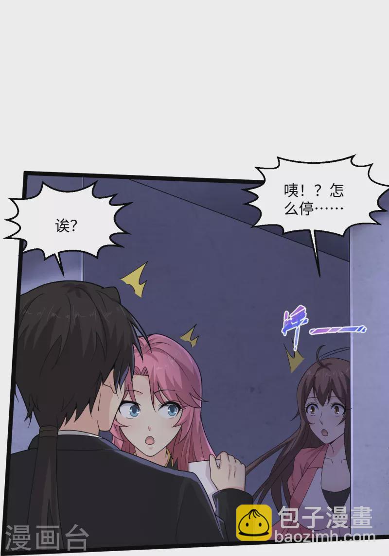 🍴绝品医圣 第280话 卑微如我 第7页
