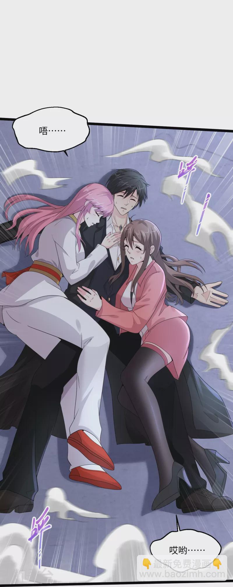 🍴绝品医圣 第280话 卑微如我 第9页