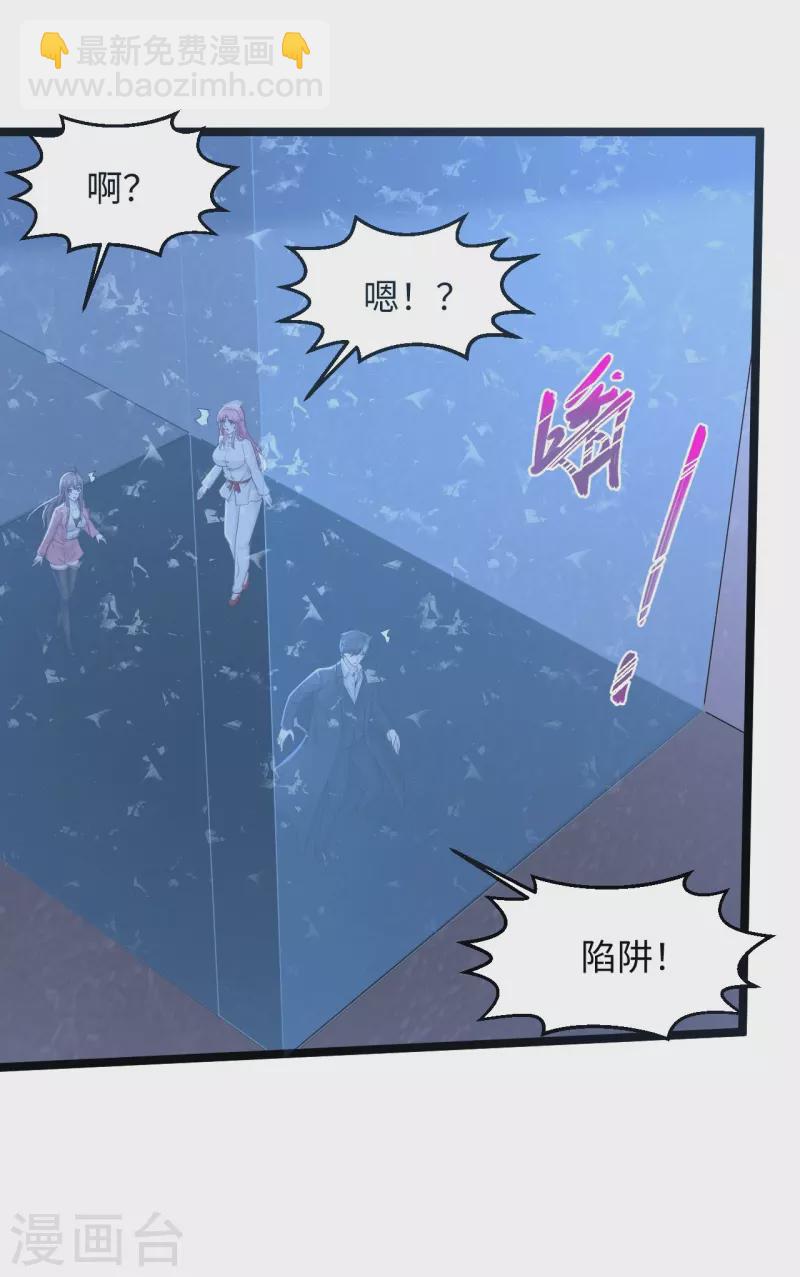 🍴绝品医圣 第282话 算我一个！ 第2页